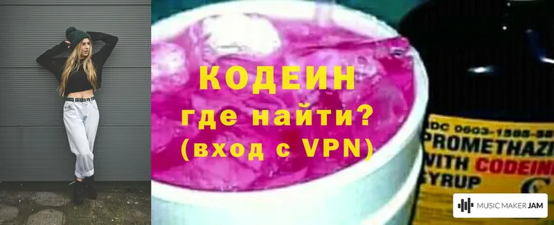 Codein Purple Drank  Чусовой 