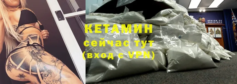 КЕТАМИН ketamine  купить   Чусовой 