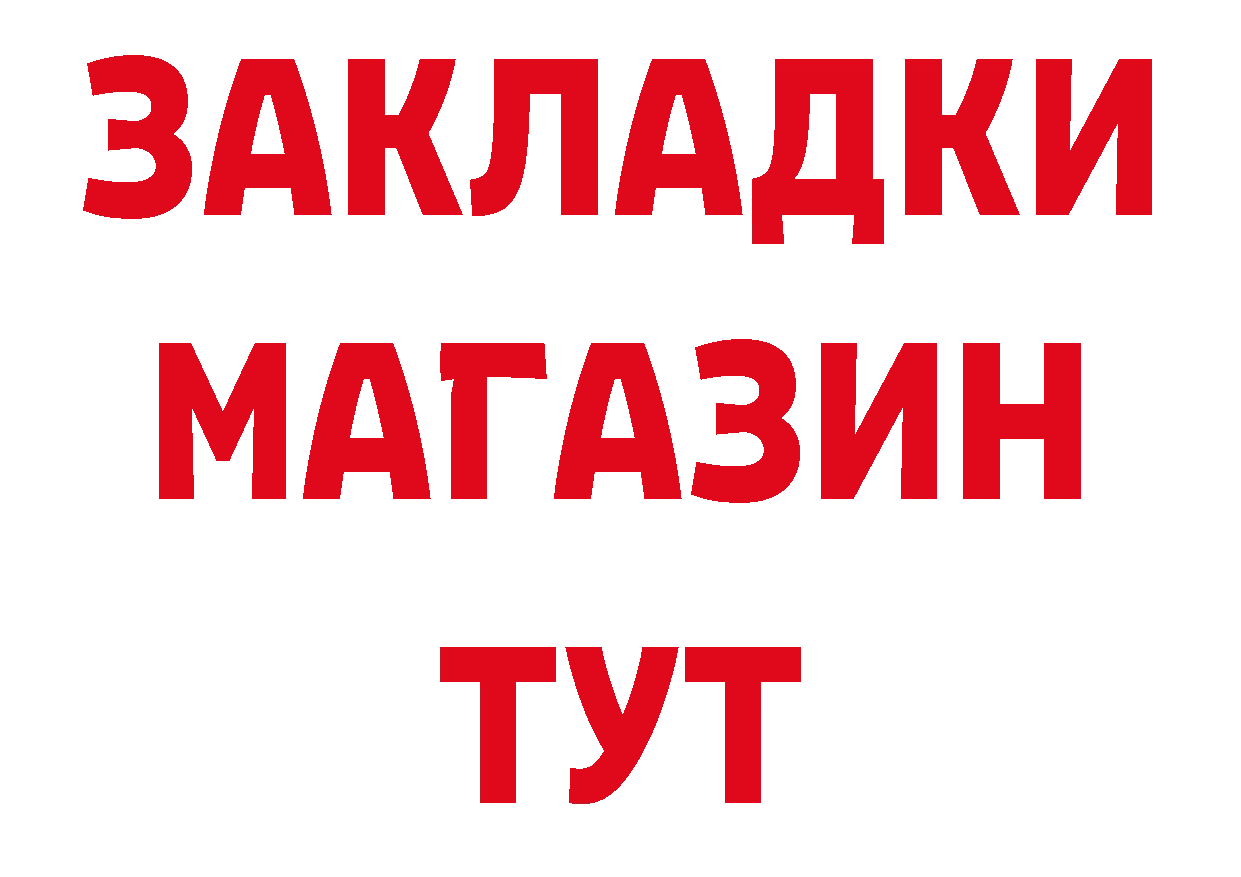 Кетамин VHQ как войти сайты даркнета ОМГ ОМГ Чусовой